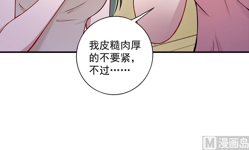 沫许辰光小说作者漫画,第591话 心动1图