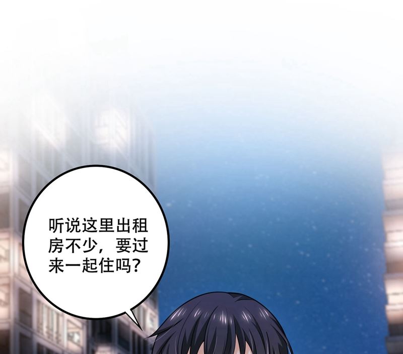 沫许辰光漫画,第577话 是我的，谁也抢不走2图