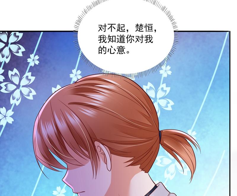 沫许辰光小说作者漫画,唐家内部风云1图