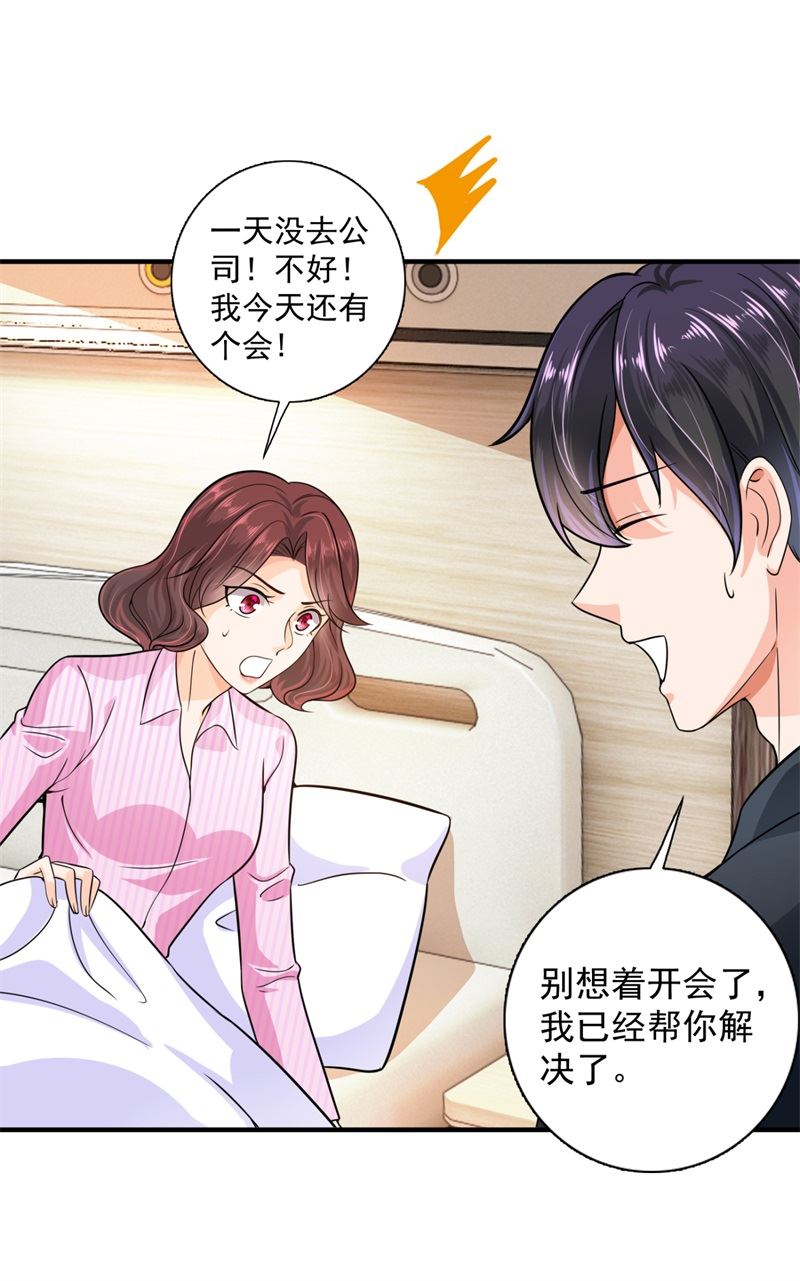 沫许辰光漫画免费观看漫画,这是我的盖章1图