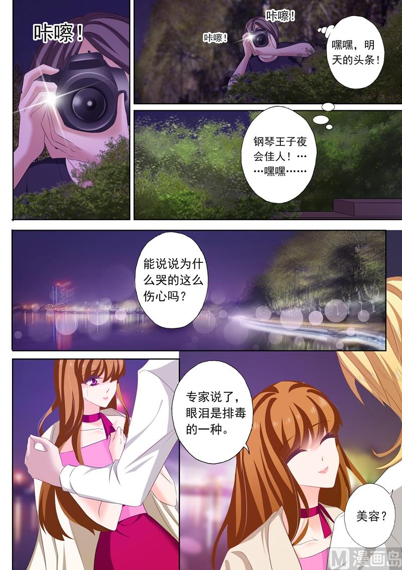 沫许辰光漫画免费观看漫画,第217话 雨夜下的悲怆2图