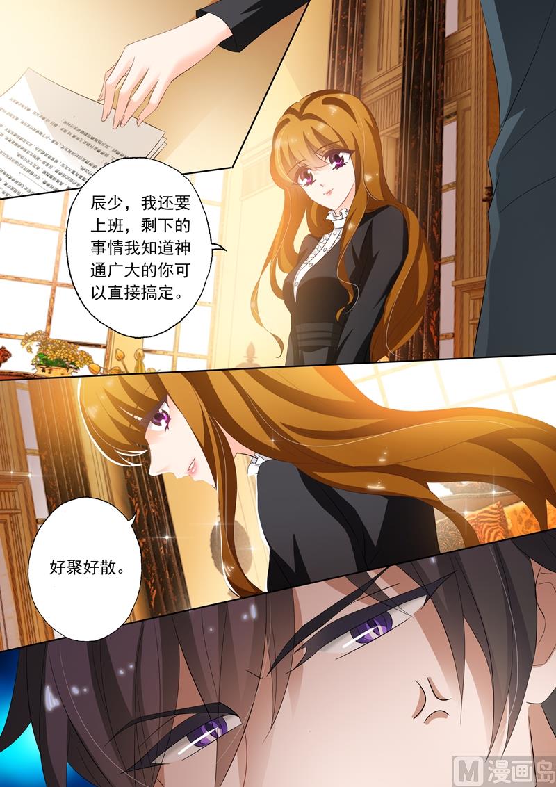 沫许辰光漫画免费观看漫画,第263话 简沫，我们离婚吧！2图