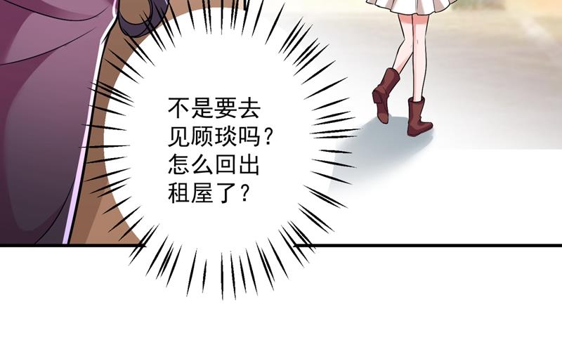 沫许辰光小说作者漫画,再吃就变成猪啦~1图