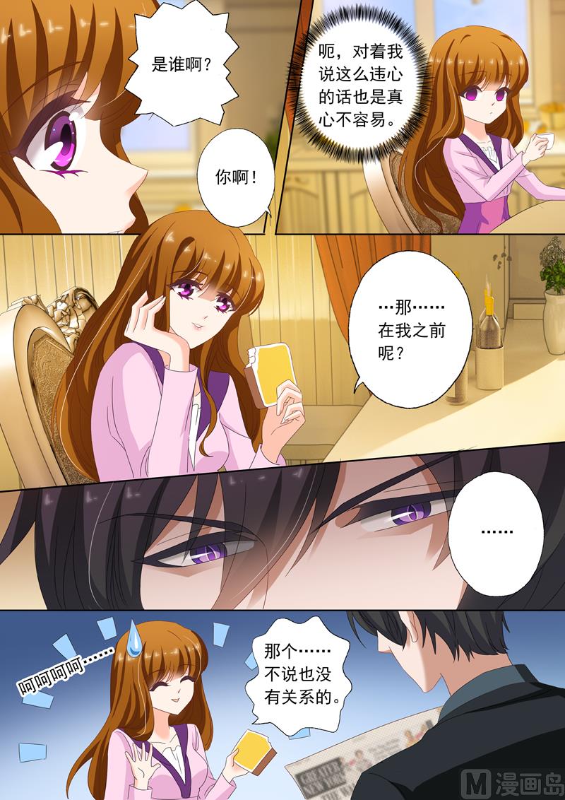 沫许辰光男主漫画,第156话 你有用心喜欢过吗？1图