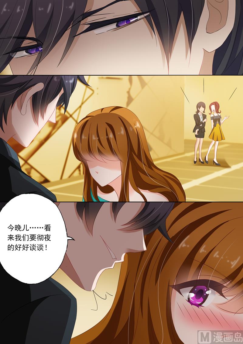 沫许辰光小说作者漫画,第129话 勾三搭四和朝三暮四2图