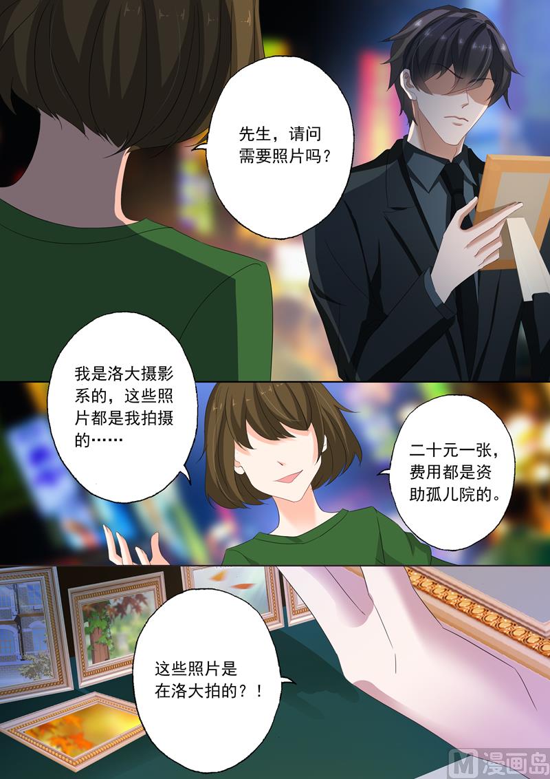 沫一漫画,第138话 刺痛的内心2图