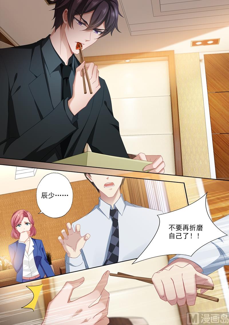 沫许辰光小说作者漫画,第406话 休息室2图