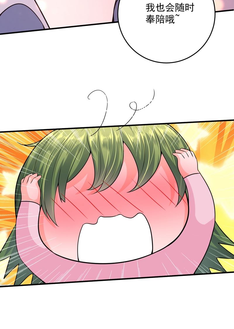 沫许辰光小说作者漫画,轰动全校的新闻？1图