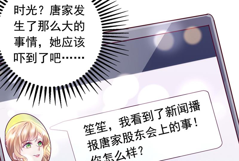 沫许辰光小说作者漫画,时光怀孕了？！2图
