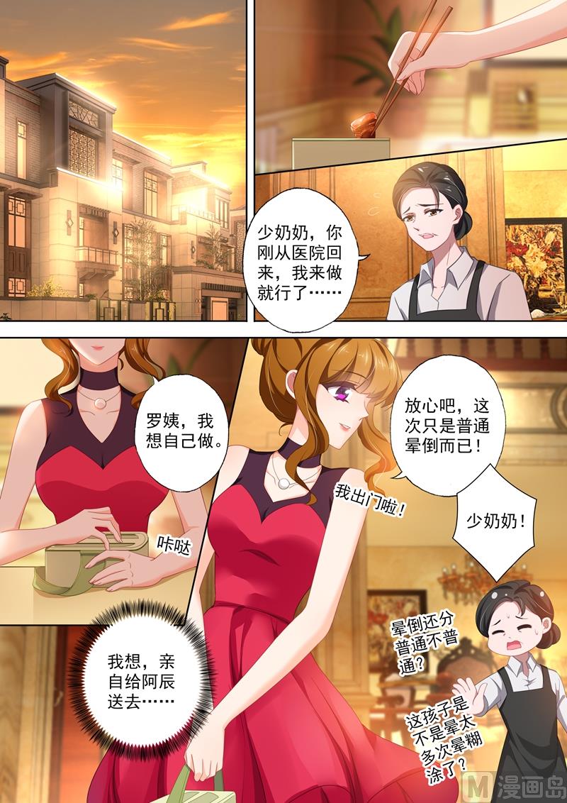 沫许辰光男主漫画,第405话 沫沫，回到我身边！2图