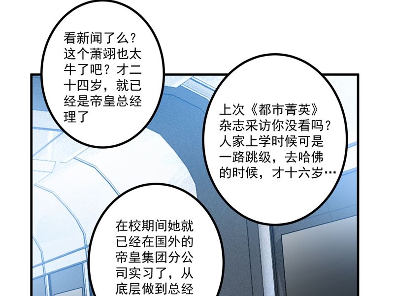 沫一漫画,第570话 和她的再次相遇1图