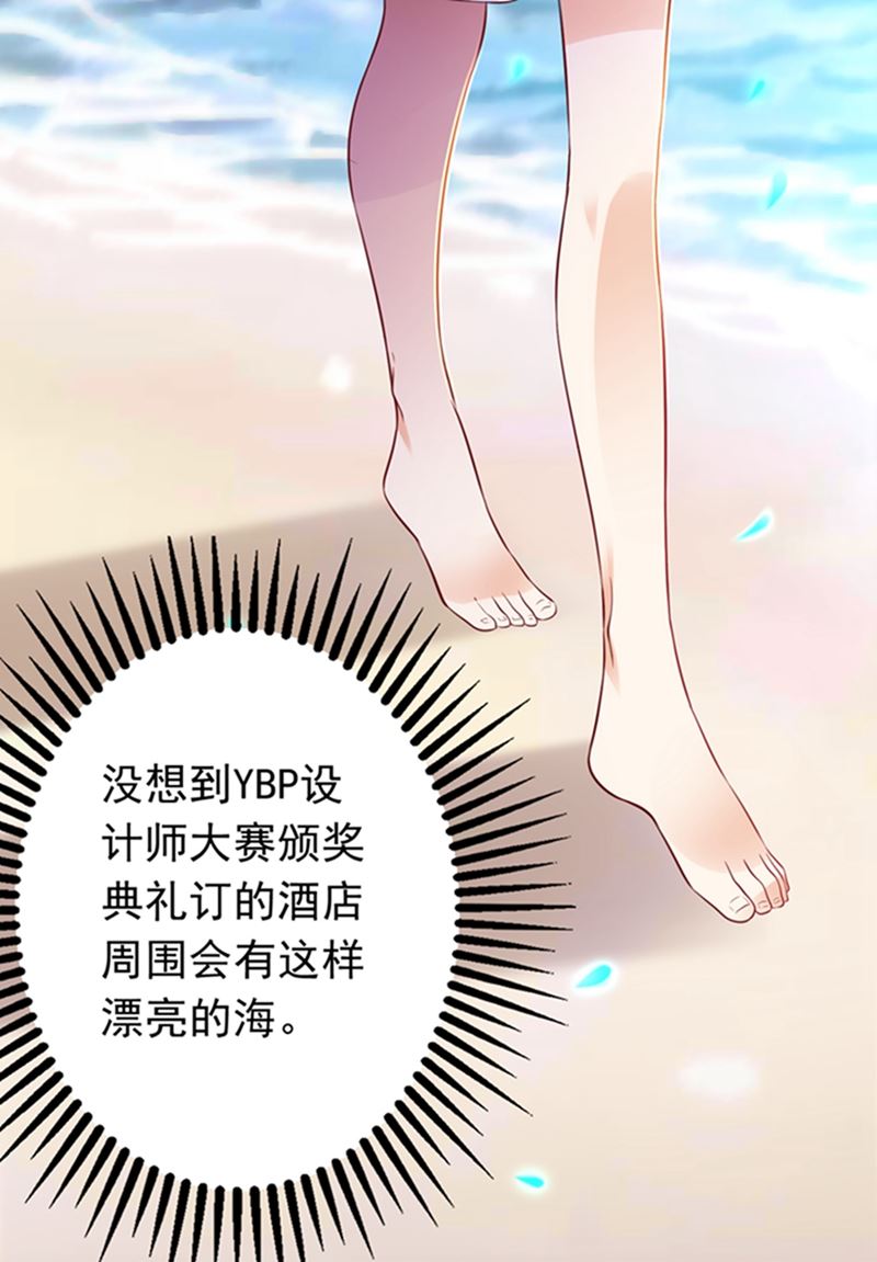 沫许辰光txt全集下载漫画,番外 你是我的唯一1图