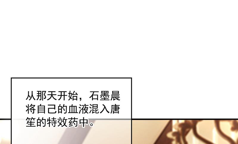 沫许辰光小说作者漫画,我的血是解药？！1图