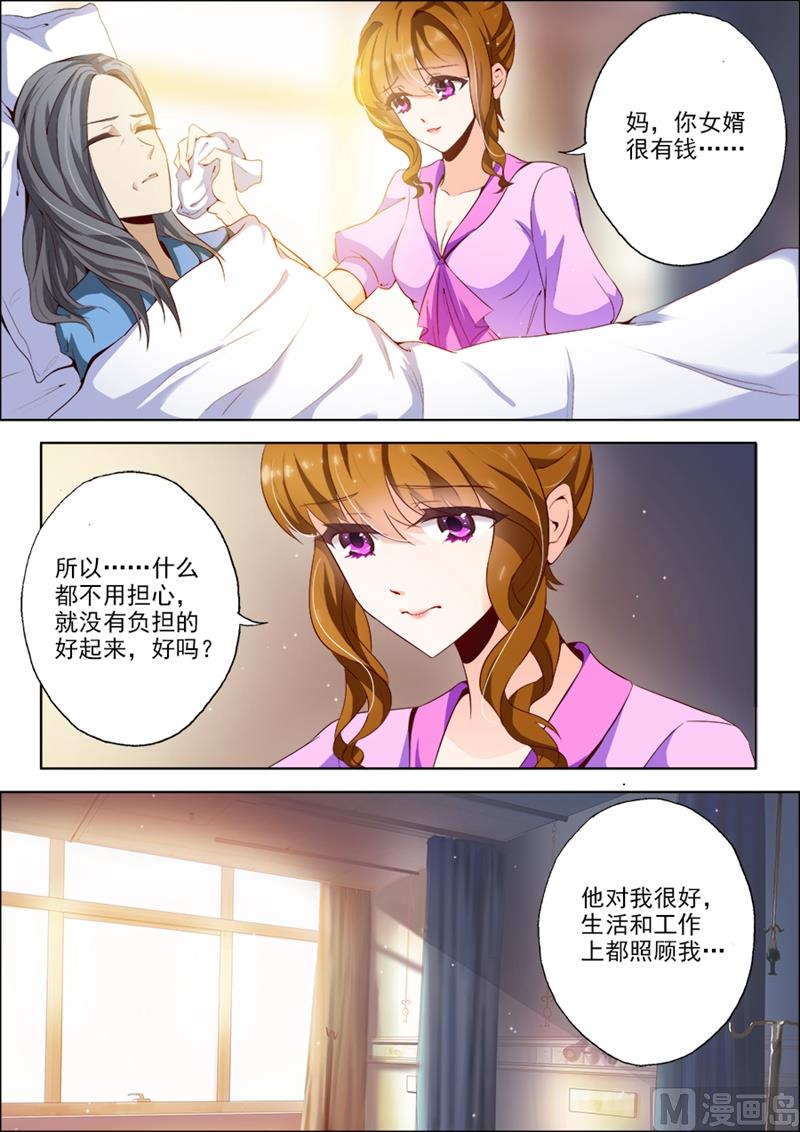 沫许辰光txt全集下载漫画,第013话 狗血1图