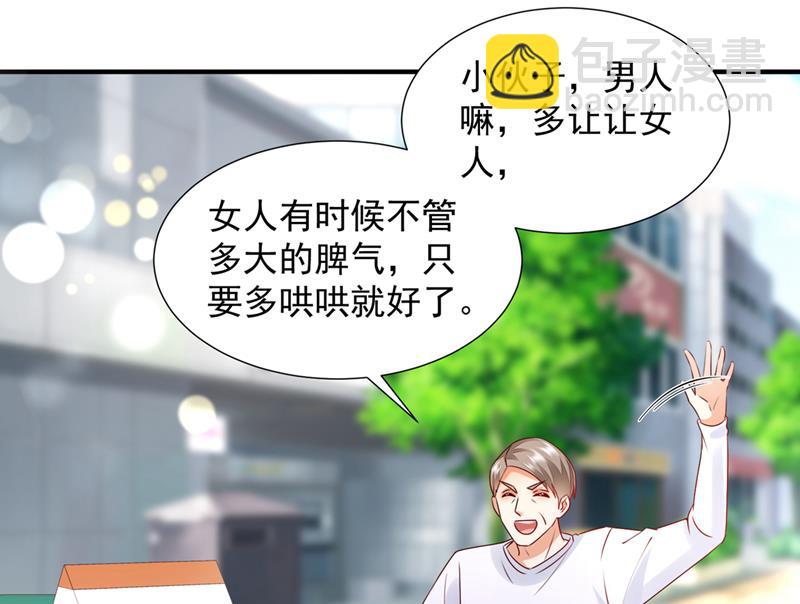 沫许辰光漫画,就要一间房2图