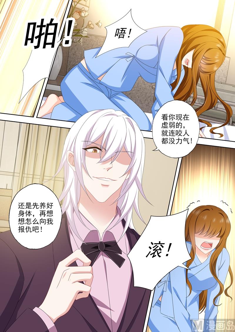 沫许辰光小说作者漫画,第490话 如果恨我能让你好过1图