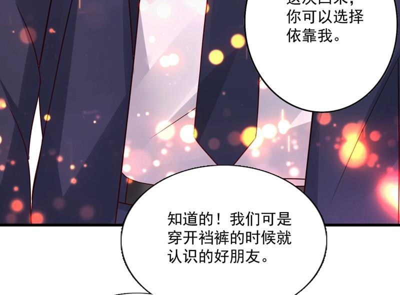 沫许辰光小说作者漫画,唐家内部风云1图
