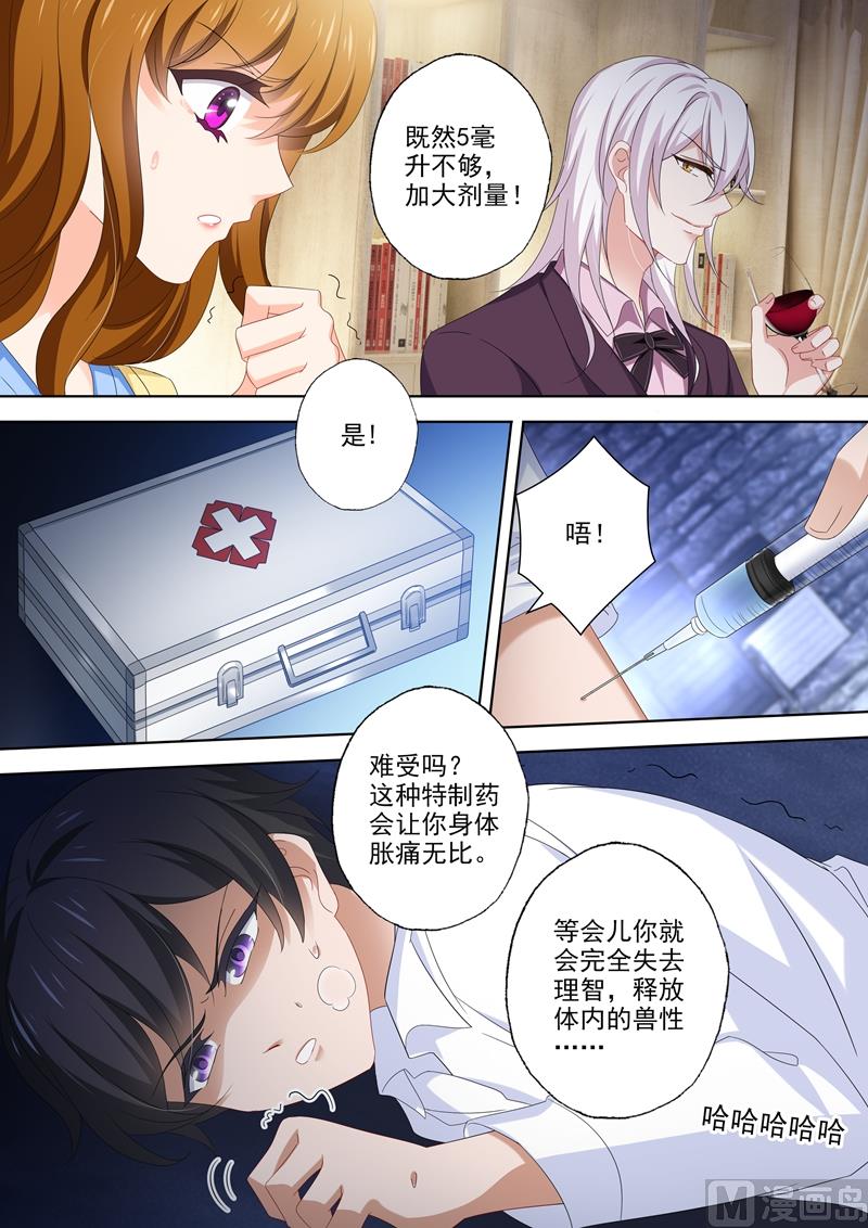 沫一漫画,第498话 刺痛人心的过往2图