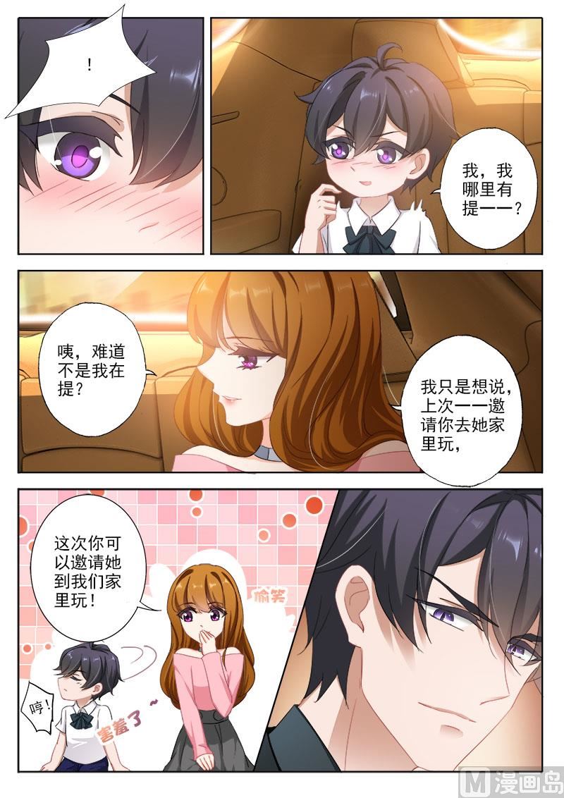 沫一漫画,第328话 杀父仇人？！2图