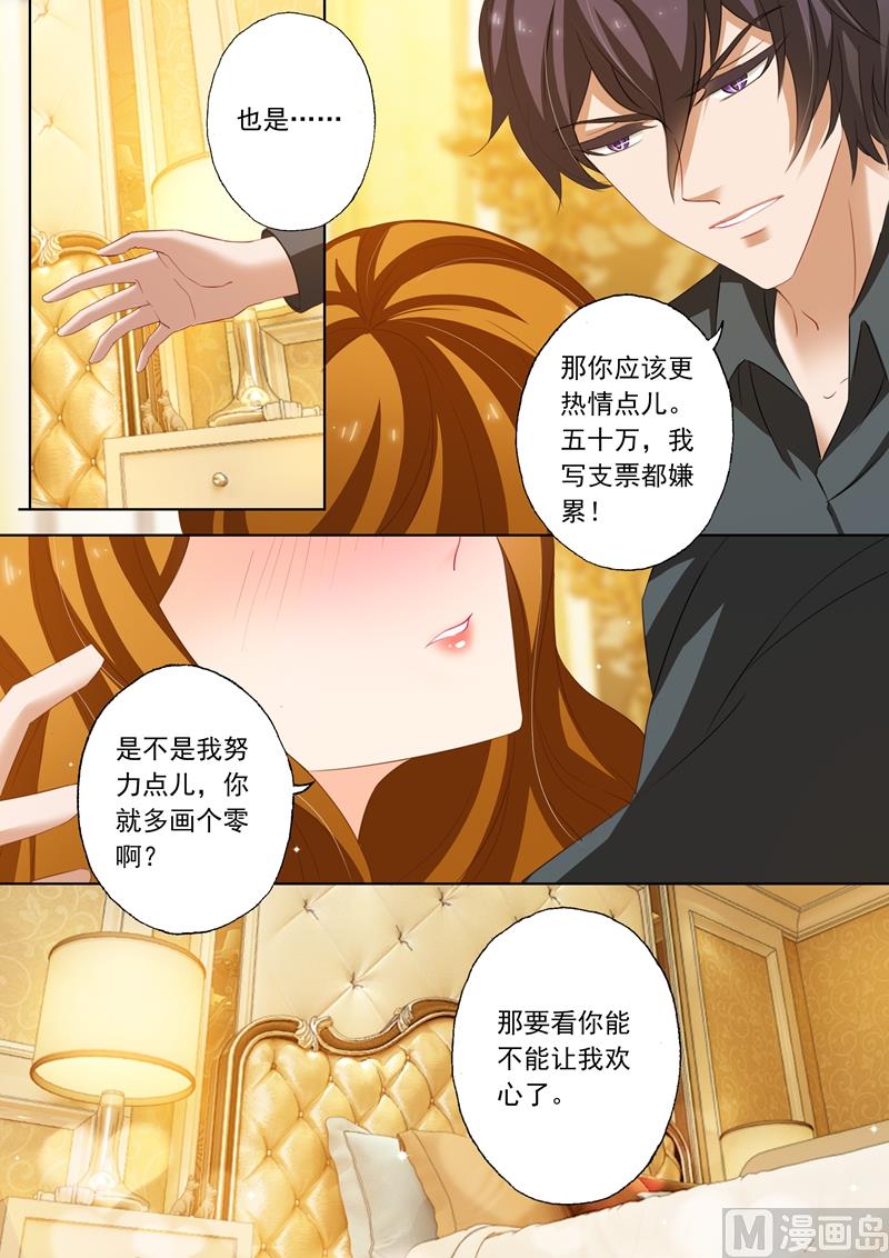 沫许辰光txt全集下载漫画,第223话 天雷勾动地火2图