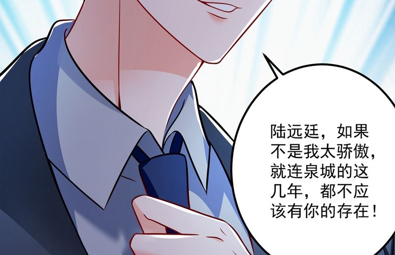 沫许辰光小说作者漫画,第586话 招蜂引蝶的脸1图