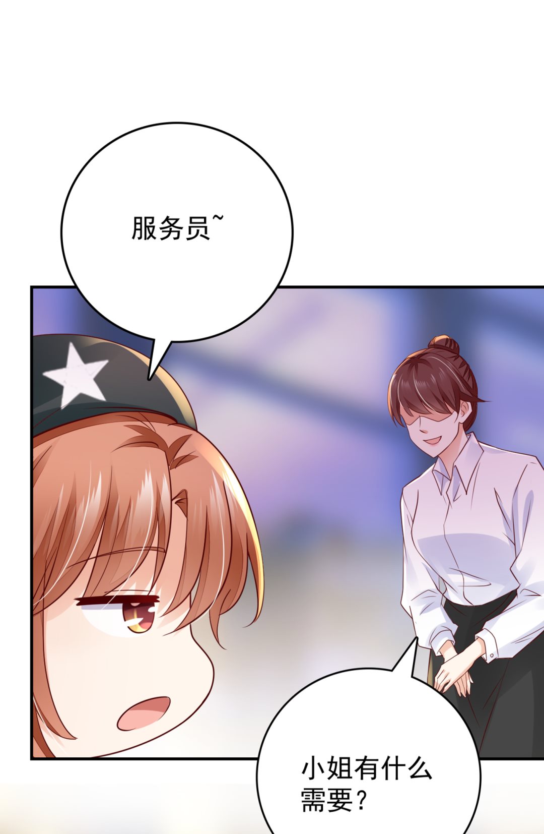 沫许辰光讲的是什么漫画,得寸进尺！1图