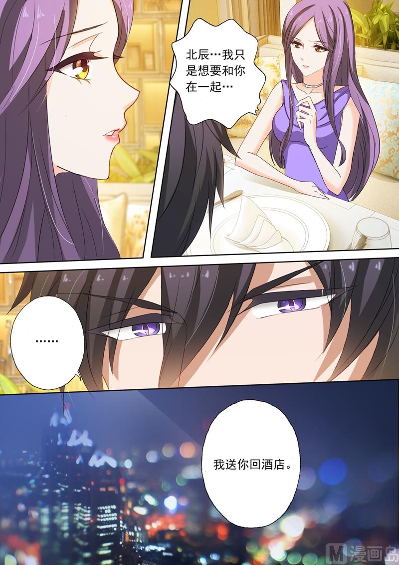 沫许辰光漫画,第161话 贴心1图