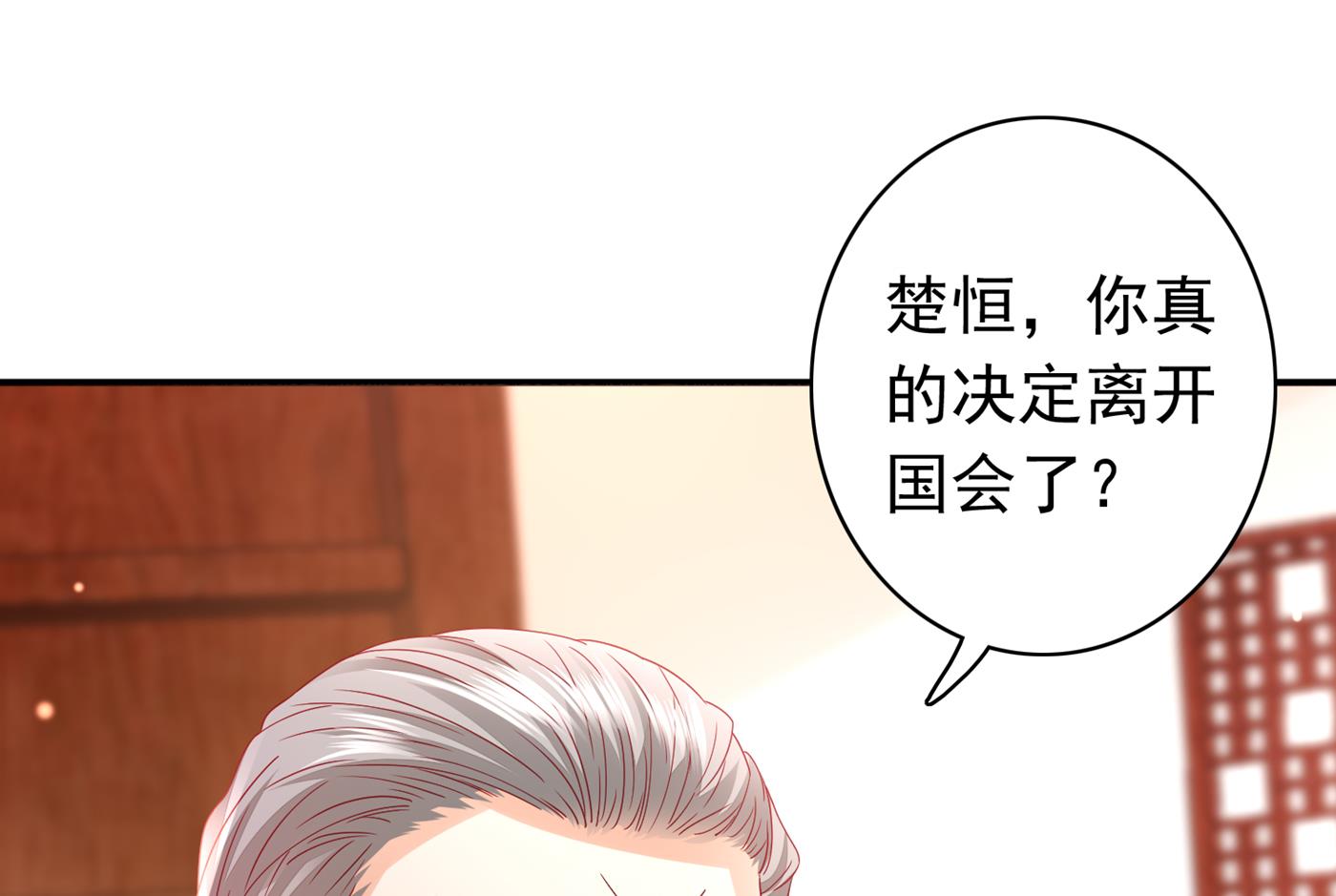 沫许辰光小说作者漫画,我该如何抉择？2图