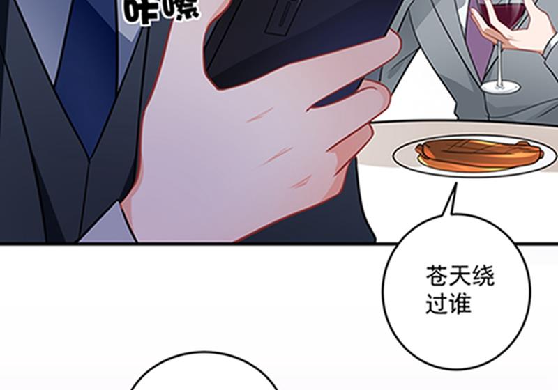 沫许辰光小说作者漫画,star特调咖啡2图