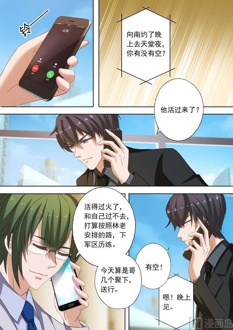 沫许辰光电视剧在哪儿可以看漫画,第203话 送行林向男2图