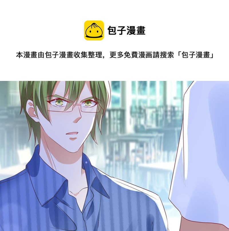 沫许辰光小说作者漫画,我不会再那么傻了2图