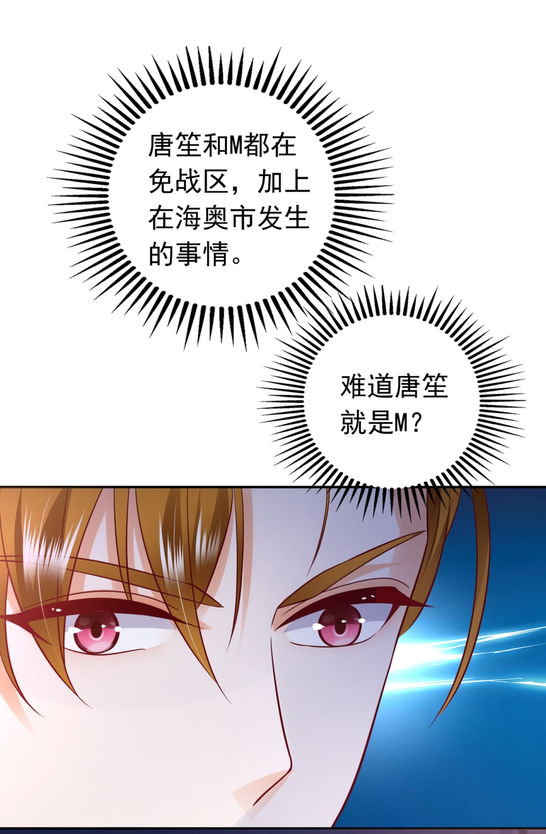 沫许辰光小说作者漫画,你怎么在这…1图