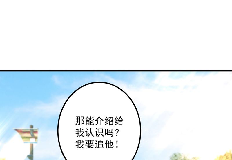 沫许辰光小说作者漫画,第586话 招蜂引蝶的脸2图