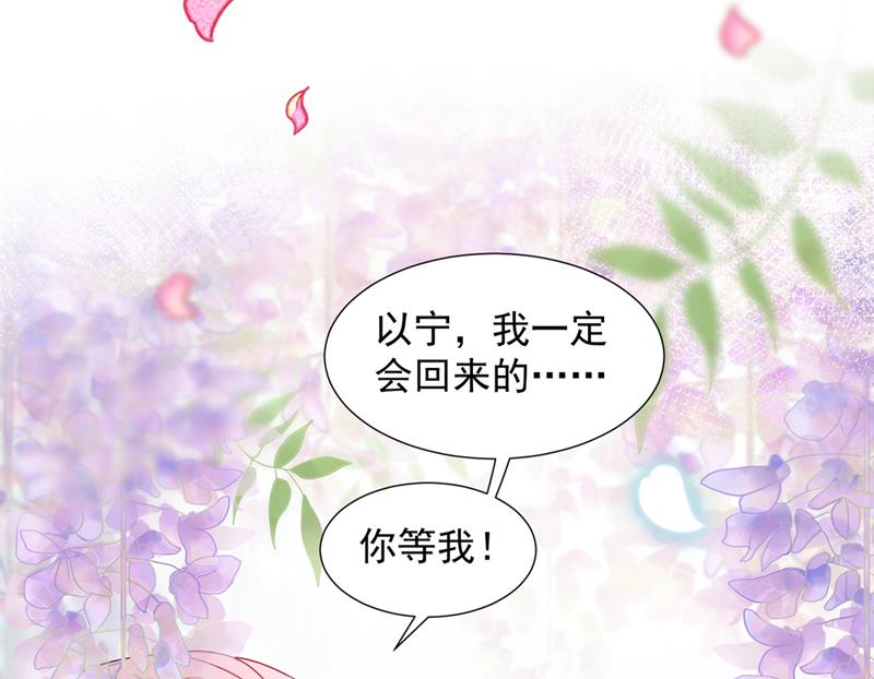 沫许辰光漫画,你还记得我吗？2图