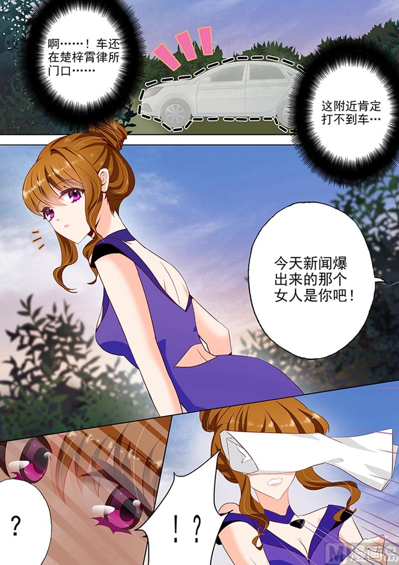 沫许辰光讲的是什么漫画,第041话 同意，可他有条件2图