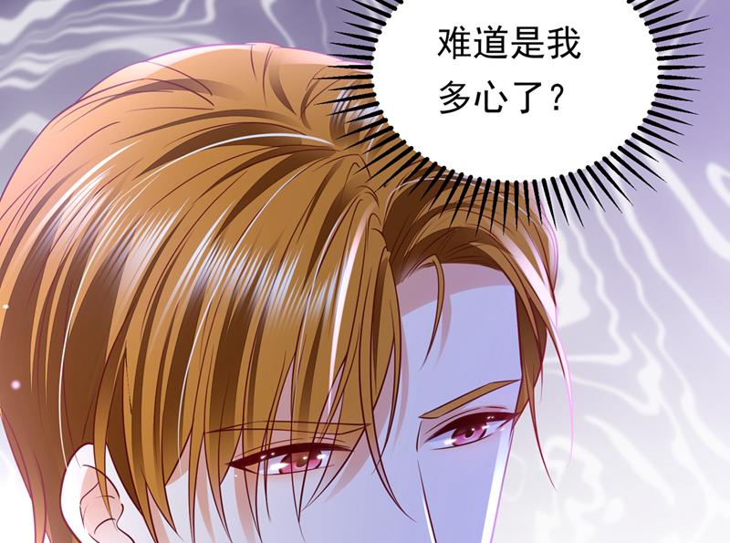 沫许辰光小说作者漫画,你去忙，不用管我1图