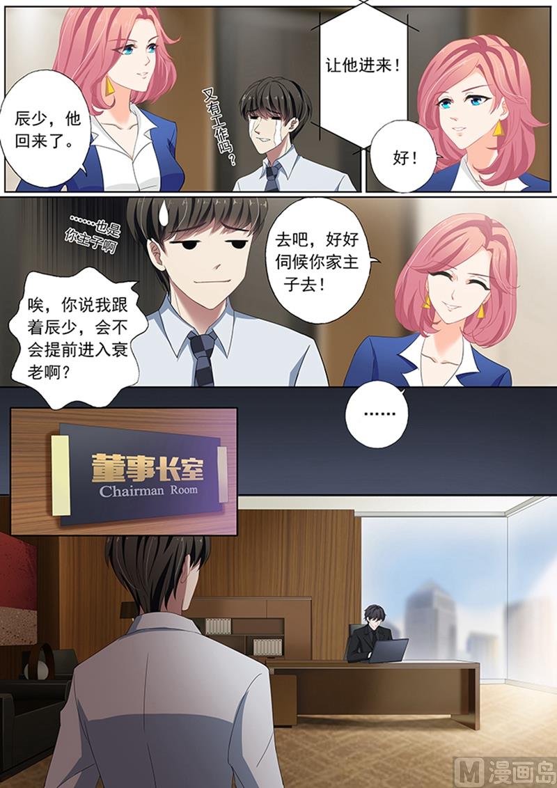 沫许辰光讲的是什么漫画,第071话 医院偶遇1图