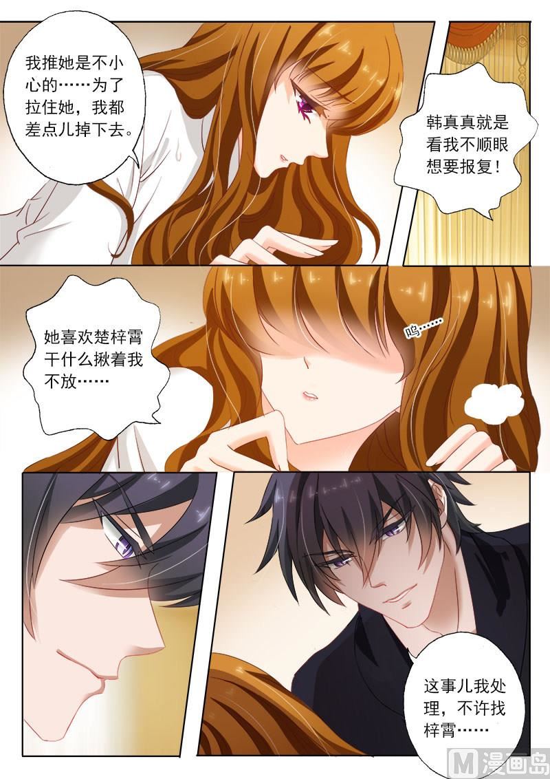沫许辰光小说作者漫画,第140话 解决问题2图