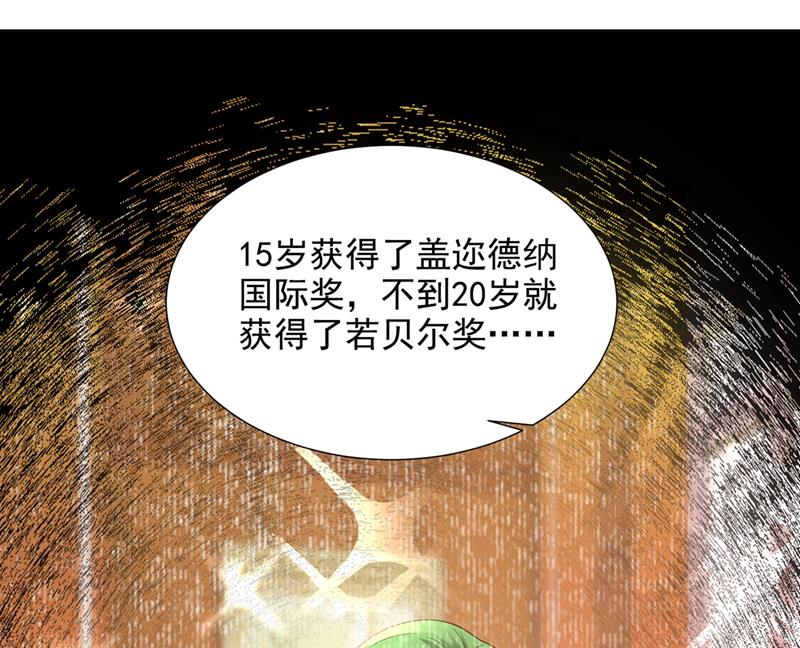 沫许辰光作者漫画,他们有孩子了？！2图