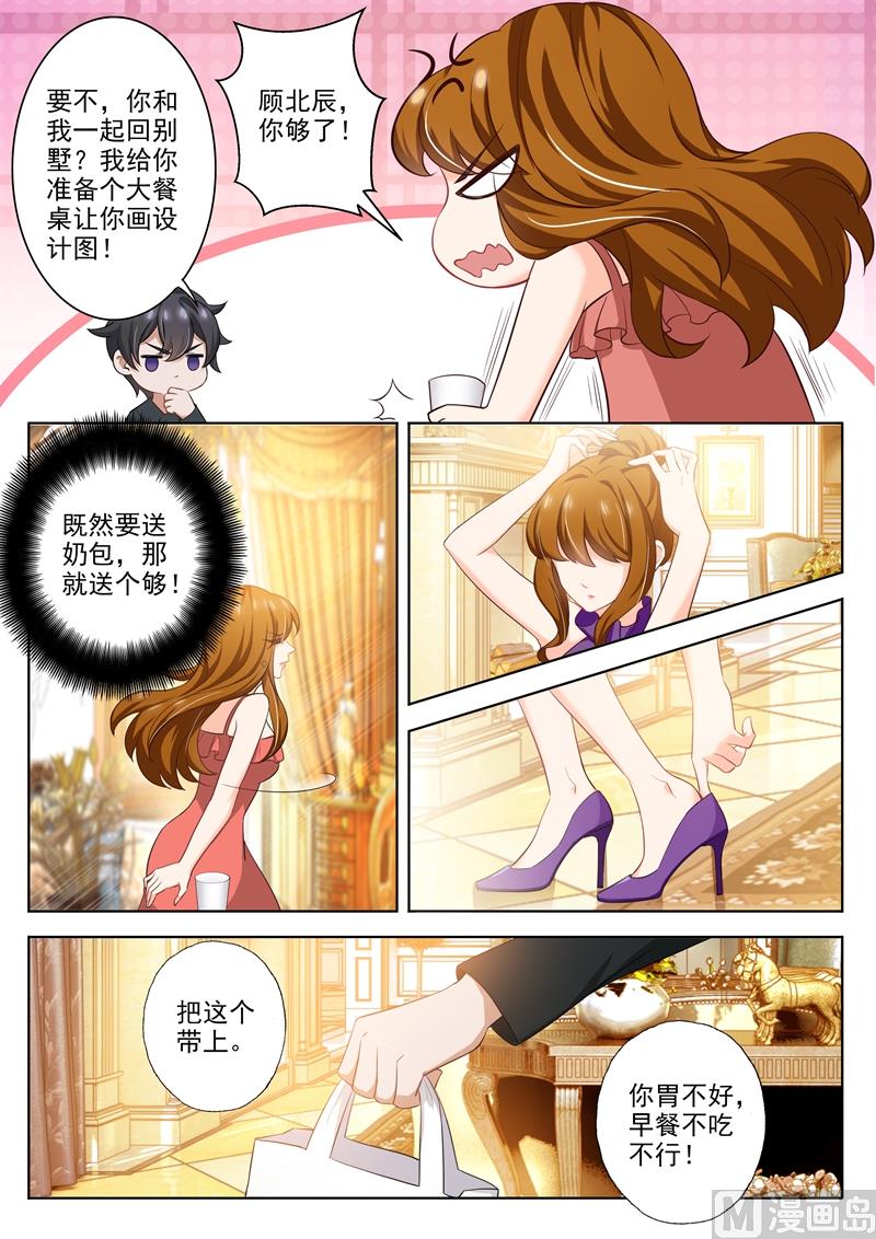 沫许辰光漫画免费观看漫画,第298话 死皮赖脸顾北辰1图