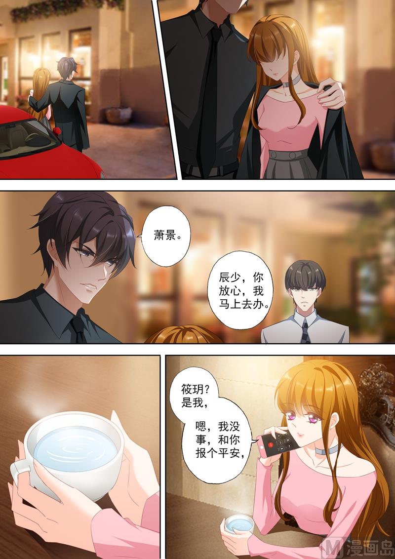 沫许辰光小说作者漫画,第338话 我知道你会来！1图