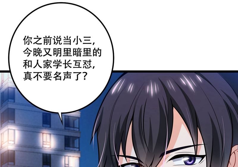 沫许辰光小说作者漫画,第577话 是我的，谁也抢不走1图