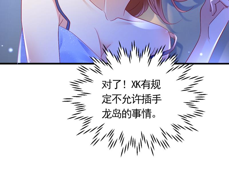 沫许辰光漫画免费观看漫画,惩治于诺的办法2图