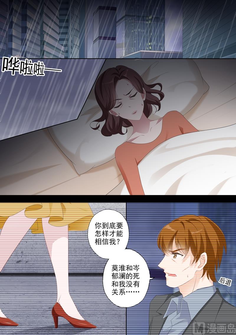 沫许辰光讲的是什么漫画,第363话 让他们离婚！2图