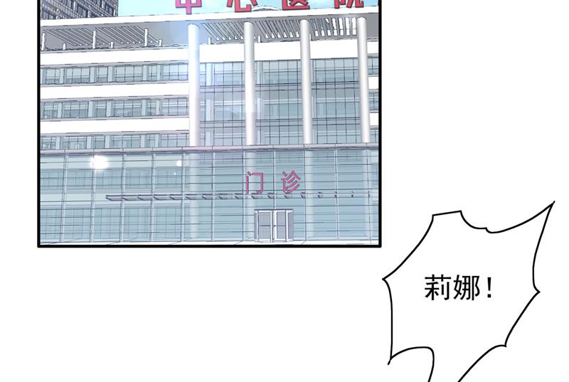 沫许辰光漫画,时光怀孕了？！2图