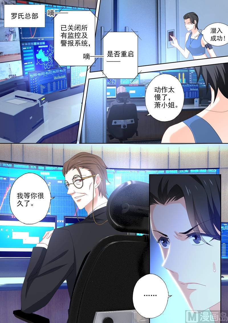 沫许辰光漫画免费观看漫画,第482话 对决，开始！1图