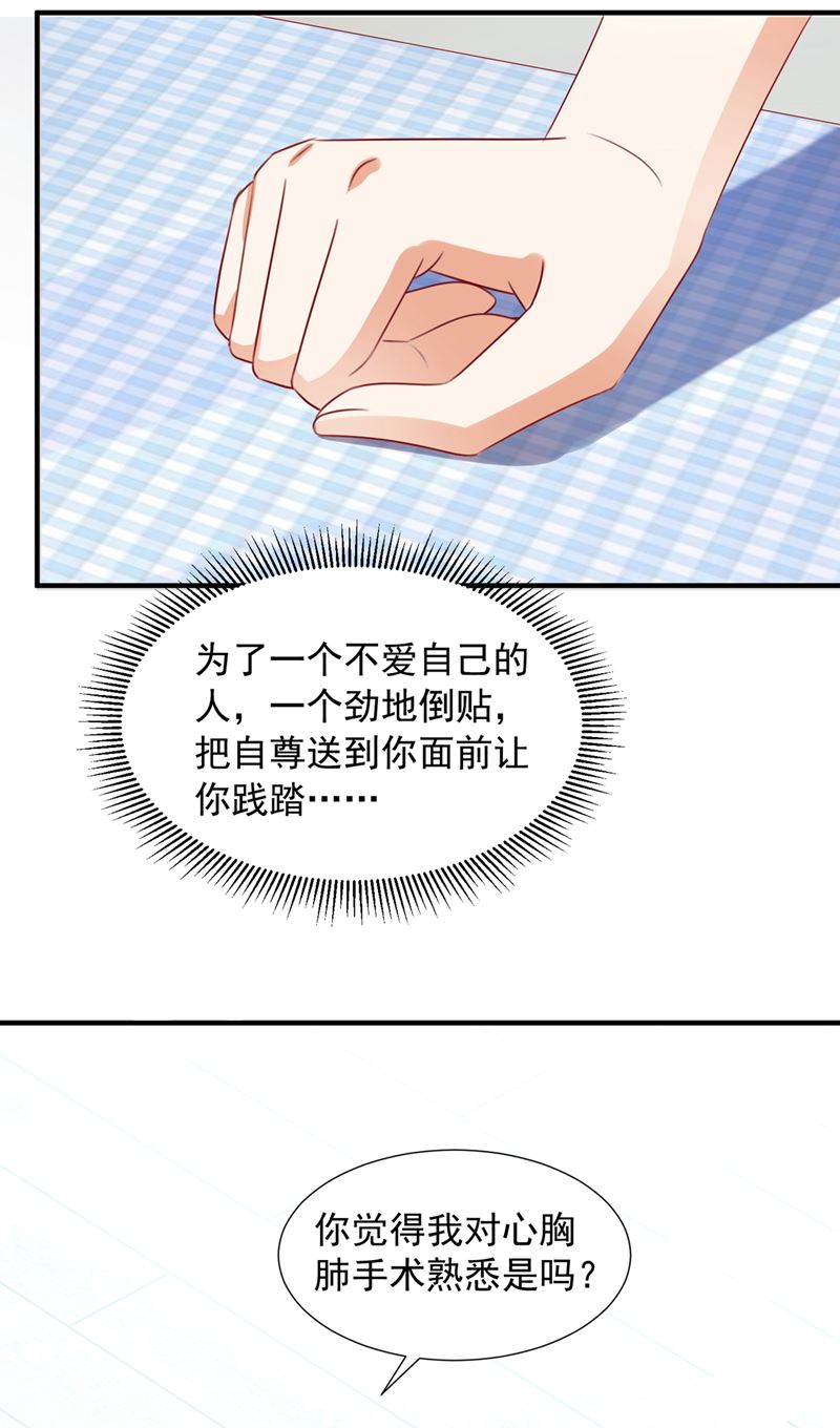 沫许辰光小说作者漫画,我不会再那么傻了1图