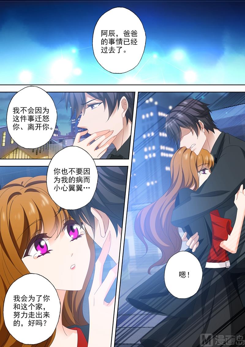 沫许辰光小说作者漫画,第544话 以吻封缄1图