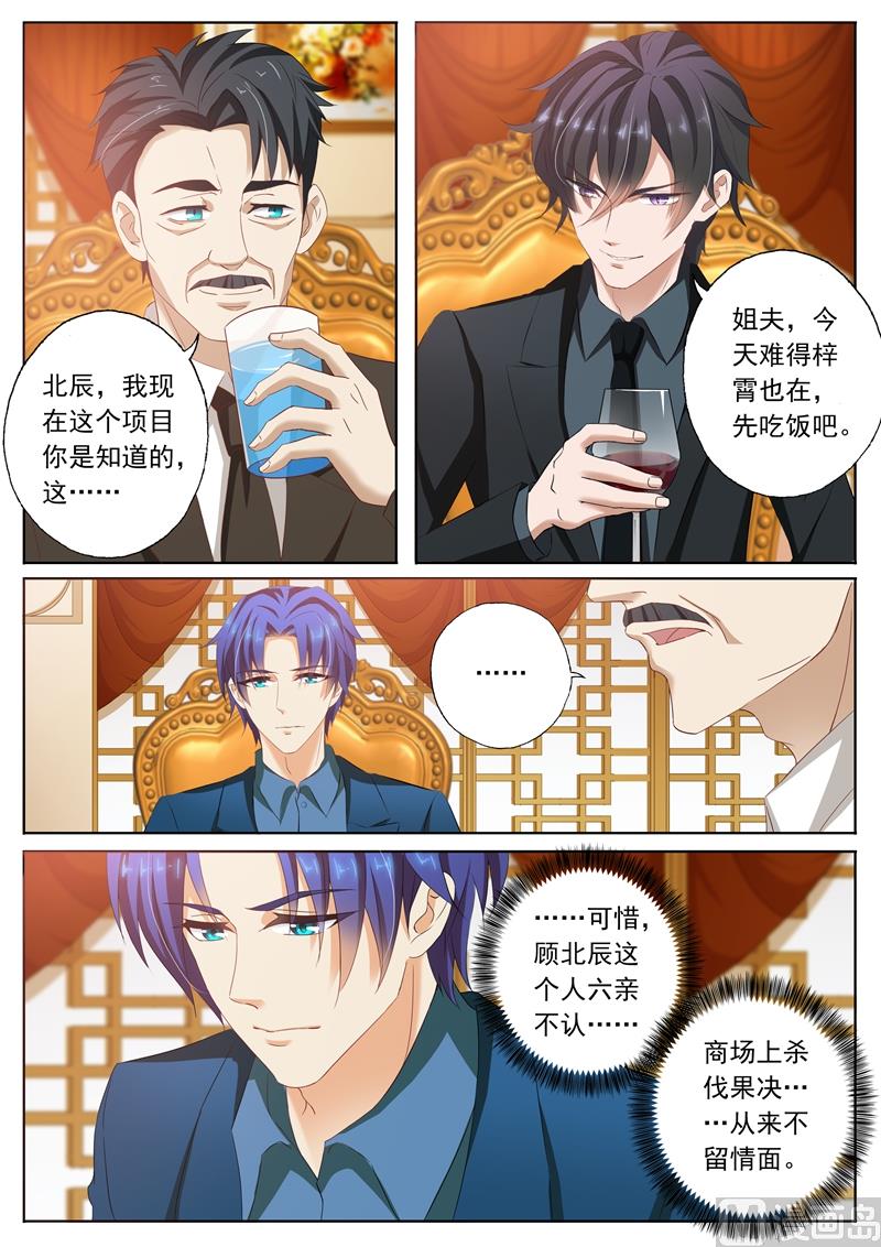 沫许辰光漫画免费观看漫画,第100话 就算是你也不能例外1图