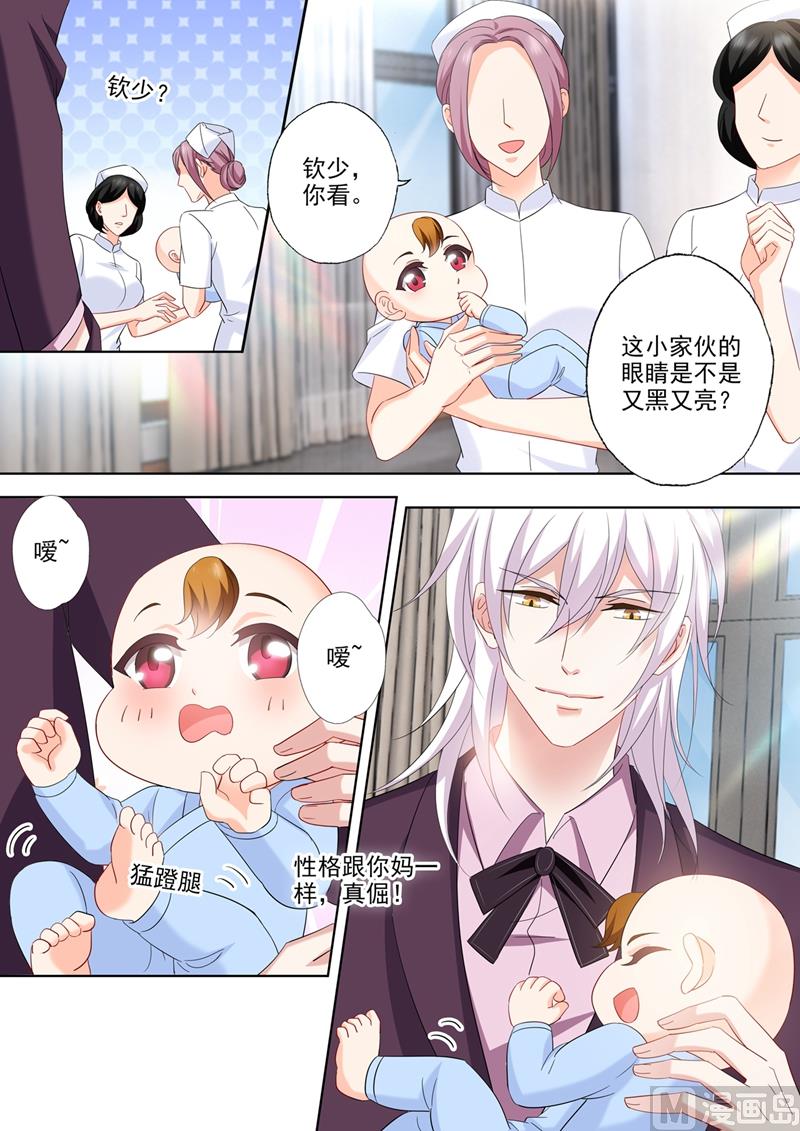 沫许辰光男主漫画,第541话 萌化了心2图